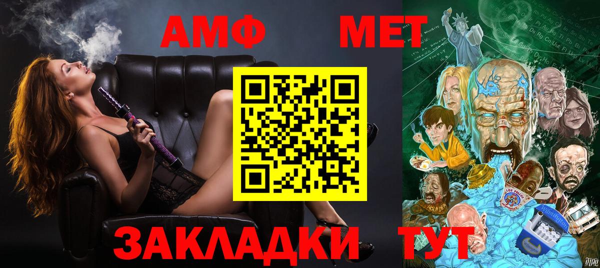 АМФ  Вход с VPN  Мурино  АМФЕТАМИН 98% 