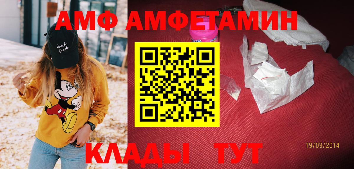 Amphetamine Розовый Мурино