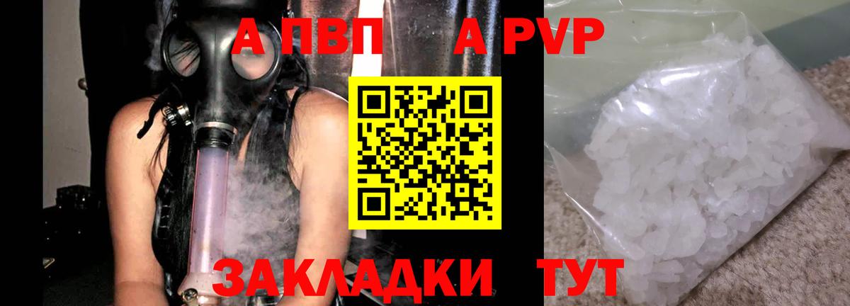 APVP Crystall  Alpha-PVP Соль  Мурино  А ПВП СК КРИС  Вход с VPN 