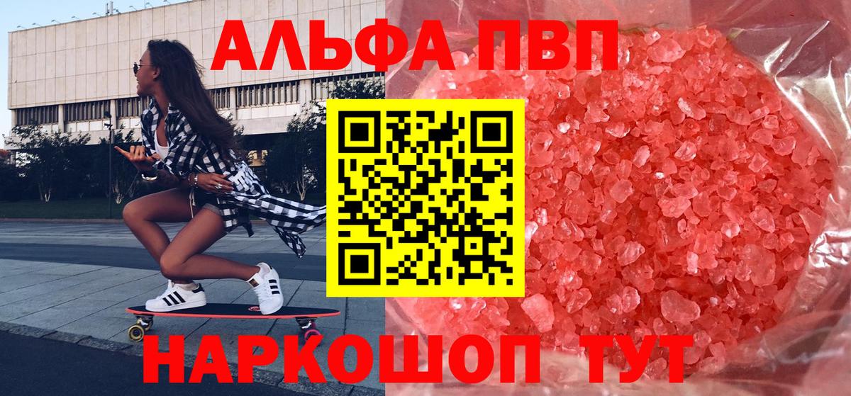 Альфа ПВП Crystall Мурино