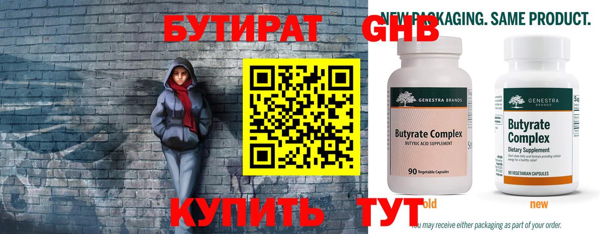 Мурино  БУТИРАТ BDO  БУТИРАТ  Вход с VPN 
