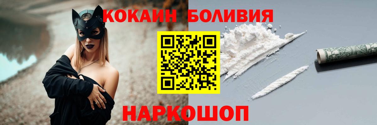 COCAIN FishScale  Вход с VPN  Cocaine Эквадор  Мурино 
