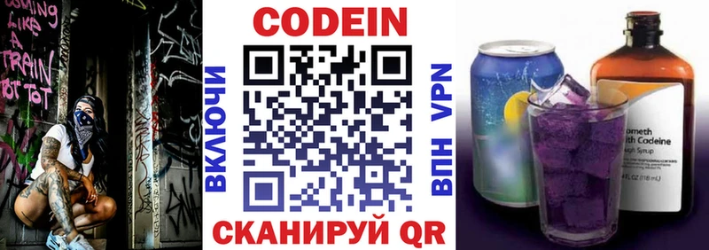 наркота  Мурино  Codein напиток Lean (лин) 