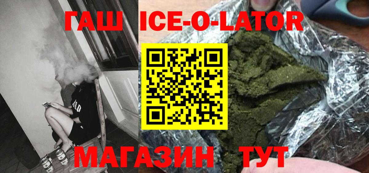 Гашиш гашик Мурино