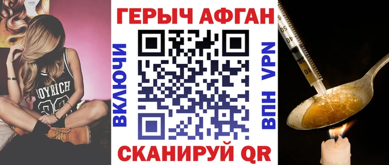 ГЕРОИН Heroin  Мурино 