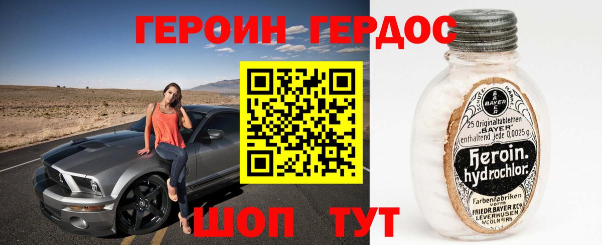 Героин Heroin  Героин  Мурино  Вход с VPN 
