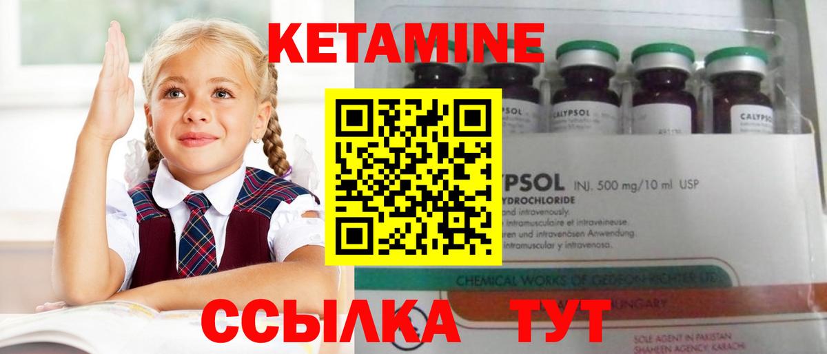 КЕТАМИН VHQ Мурино
