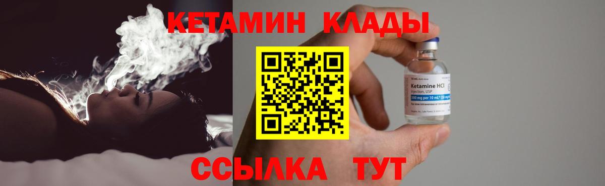 КЕТАМИН ketamine  Кетамин ketamine  Мурино  Вход с VPN 