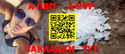 альфа пвп VHQ Камень-на-Оби