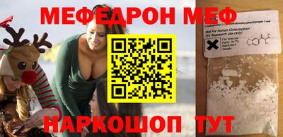 мефедрон Гусев