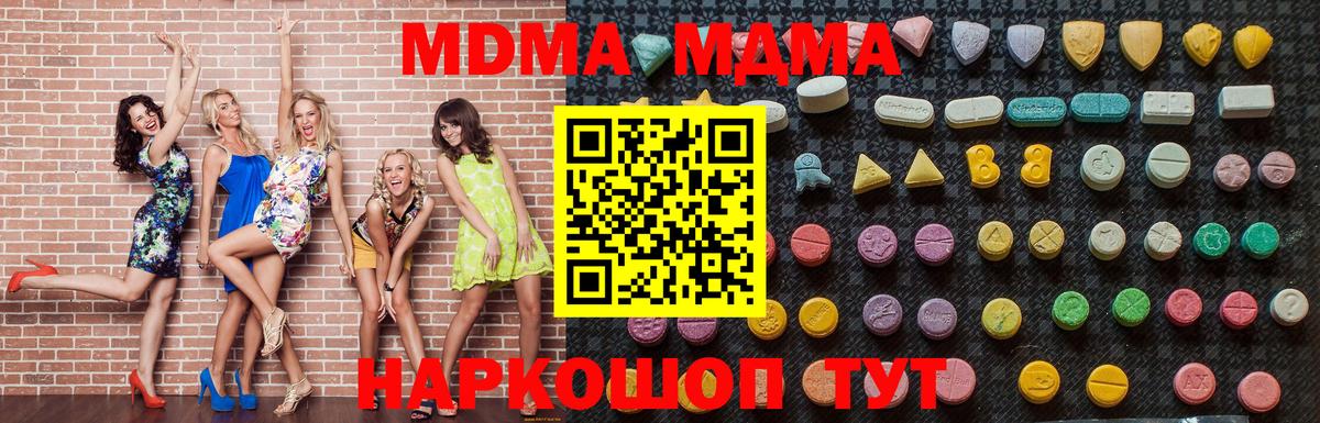 MDMA crystal  Вход с VPN  МДМА  МДМА Molly  Мурино 