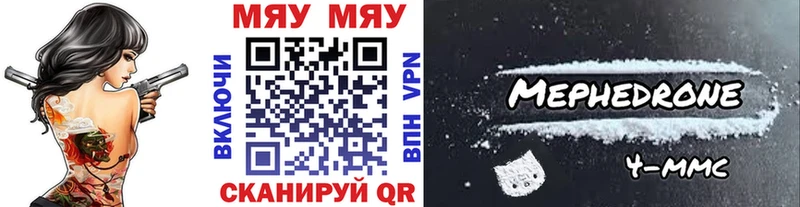kraken сайт  закладка  Мурино  МЯУ-МЯУ VHQ 