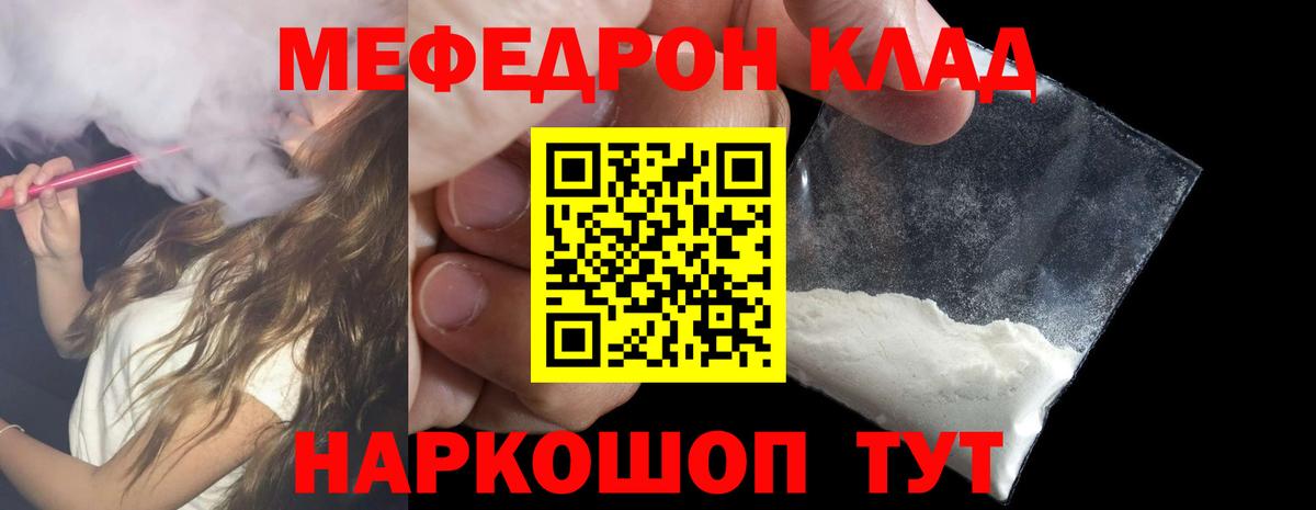 Меф мяу мяу  Вход с VPN  МЕФ кристаллы  МЕФ  Мурино 