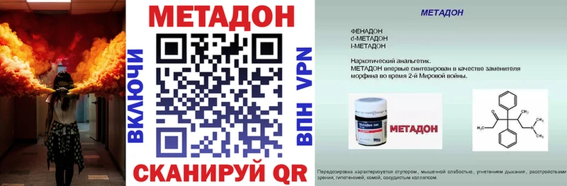 маркетплейс Telegram  Мурино  МЕТАДОН VHQ  купить наркоту 