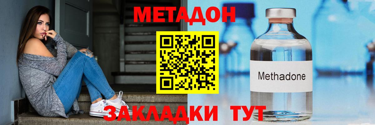 Метадон белоснежный  МЕТАДОН кристалл  Вход с VPN  Мурино 