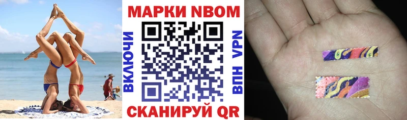 Марки N-bome 1,8мг  блэк спрут ONION  Мурино 