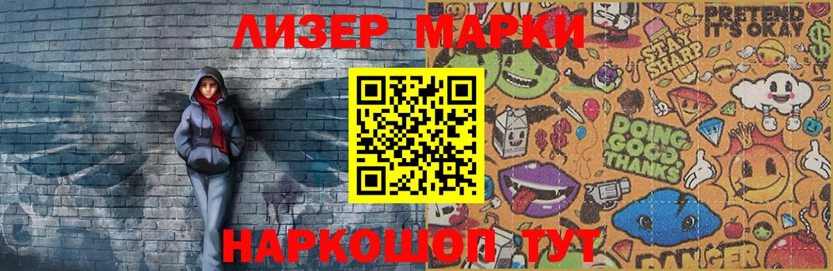 Мурино  Марки 25I-NBOMe  Вход с VPN  Марки NBOMe 1,8мг 