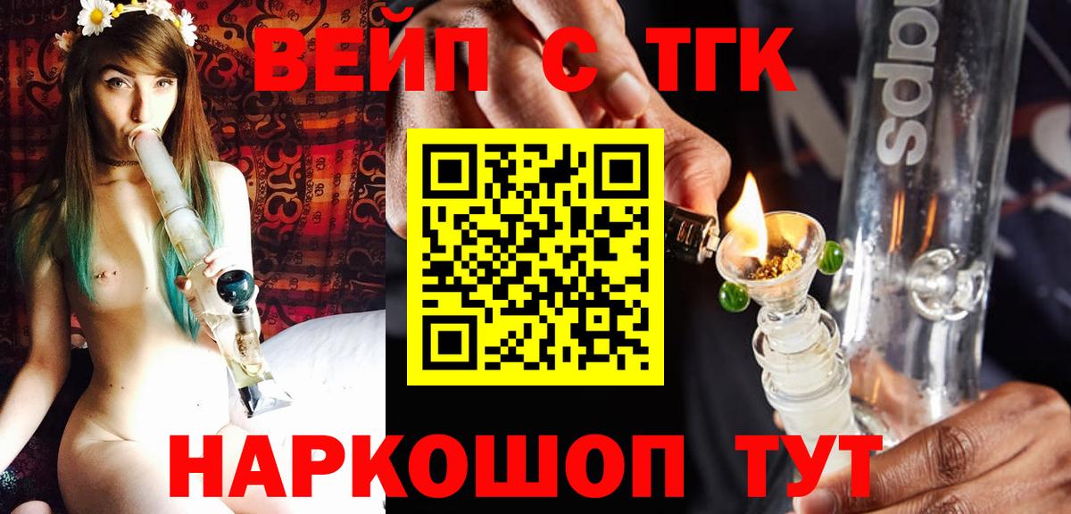 Дистиллят ТГК гашишное масло  ТГК вейп с тгк  Мурино  Вход с VPN 